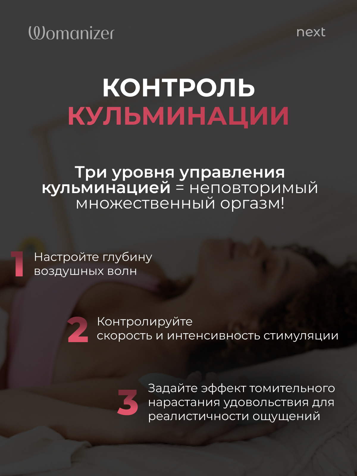 WZNE1SGZ - Бесконтактный клиторальный стимулятор Womanizer Next бордовый | Казанова 69