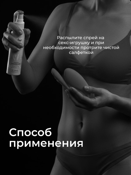 12930 - Спрей-очиститель pjur Toy Clean 100 мл | Казанова 69