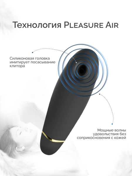 AWPP1SG9 - Набор для пар Pleasure Pair: ARCwave Ion + Womanizer Premium 2 | Казанова 69