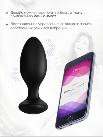 SNDT2SG4 - Анальная вибровтулка We-Vibe Ditto+ черный | Казанова 69