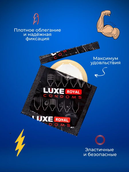 150864 - Презерватив Luxe Royal Sex Machine, 3 шт. | Казанова 69