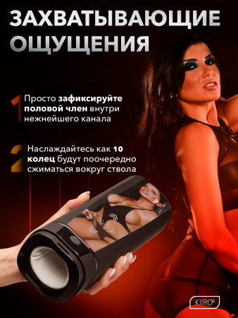 11028 - Интерактивный мастурбатор Kiiroo Onyx+ Romi Rain | Казанова 69