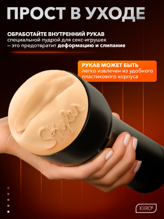 20040 - Мастурбатор Kiiroo Feel Skyler Lo | Казанова 69