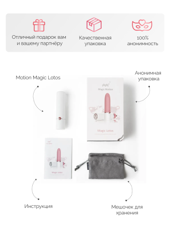 861092 - Мини-вибратор Magic Motion Lotos розовый | Казанова 69