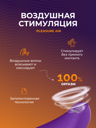 SNEL2SG4 - Бесконтактный клиторальный стимулятор We-Vibe Melt 2 фиолетовый | Казанова 69