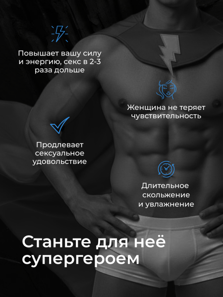 Смазка pjur Superhero Energizing на водной основе, 100 мл от pjur за 4 350 руб. на сайте с доставкой по всей России | Казанова 69 10590 - Смазка pjur Superhero Energizing на водной основе, 100 мл | Казанова 69