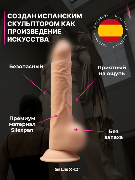 221274 - Фаллоимитатор SILEXD Model 3, телесный, 7" | Казанова 69