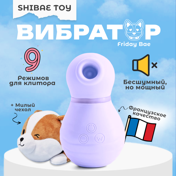 BAE01T02 - Клиторальный стимулятор Shibae Toys | Казанова 69