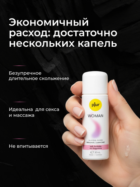 10160 - Смазка pjur Woman на силиконовой основе, 30 мл | Казанова 69