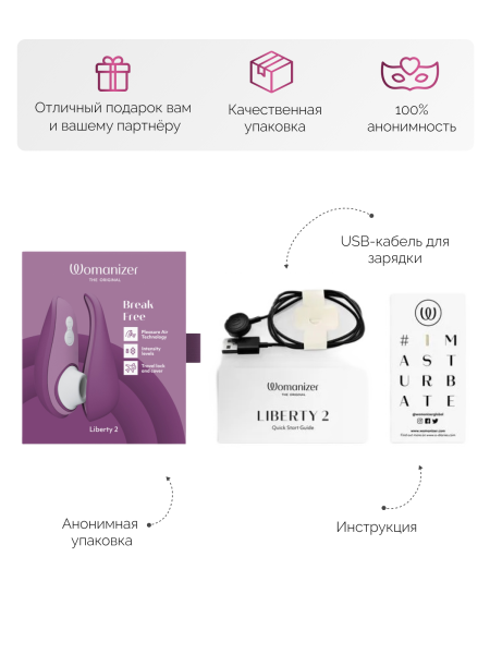 WZ112SG5 - Бесконтактный клиторальный стимулятор Womanizer Liberty 2 фиолетовый | Казанова 69