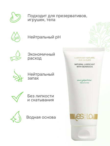 YFL01A22 - Смазка YESforLOV с водорослями, 100 мл | Казанова 69