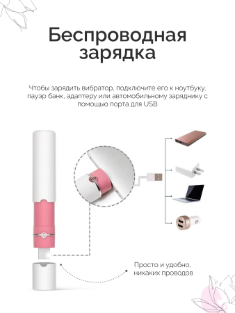 861092 - Мини-вибратор Magic Motion Lotos розовый | Казанова 69