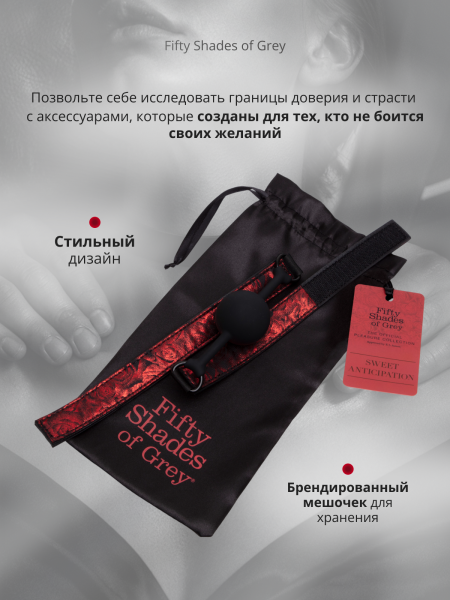 83666 - Двусторонний силиконовый шариковый кляп Fifty Shades of Grey Sweet Anticipation | Казанова 69