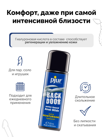 11760 - Смазка pjur Back Door Moisturizing на водной основе, с гиалуроном, 30 мл | Казанова 69