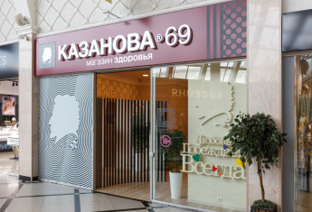 Казанова 69