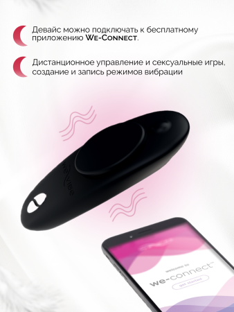 SNXM2SG9 - Вибратор We-Vibe Moxie+ черный | Казанова 69