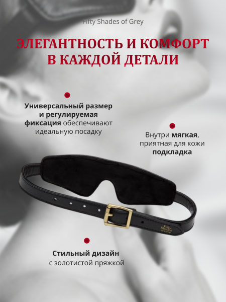 80132 - Маска Fifty Shades of Grey Bound to You | Казанова 69