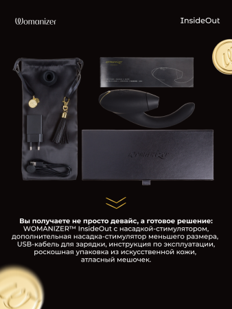 WZ07AC0100 - Бесконтактный клиторальный стимулятор Womanizer InsideOut | Казанова 69