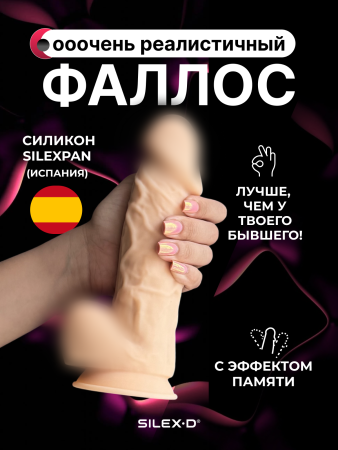 221472 - Фаллоимитатор SILEXD Model 2, телесный, 8,5" | Казанова 69