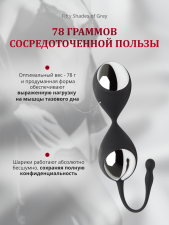 74942 - Вагинальные шарики Fifty Shades of Grey Inner Goddess Kegel Toner черные | Казанова 69
