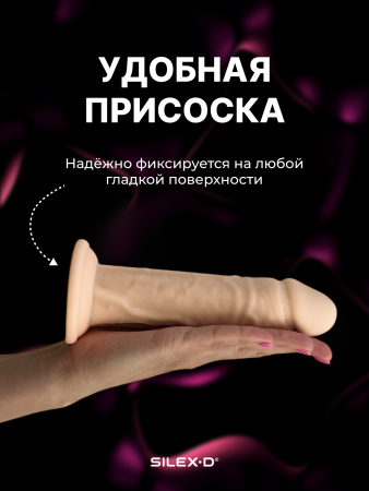 221779 - Фаллоимитатор SILEXD Model 4, телесный, 7' | Казанова 69
