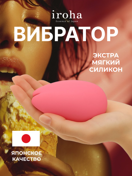IHM-28 - Вибратор iroha Sakura Nadeshiko | Казанова 69