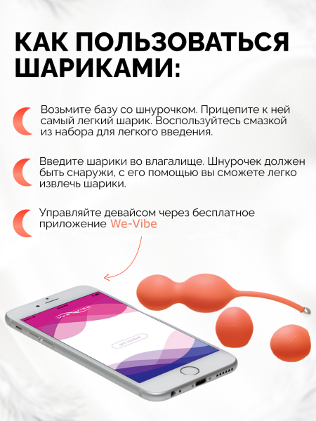 SNBLSGA - Тренажер Кегеля We-Vibe Bloom виброшарики вагинальные | Казанова 69