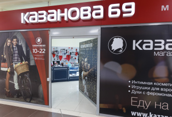 Казанова 69