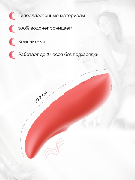 SNTCSG4 - Вибратор We-Vibe Touch X коралловый | Казанова 69