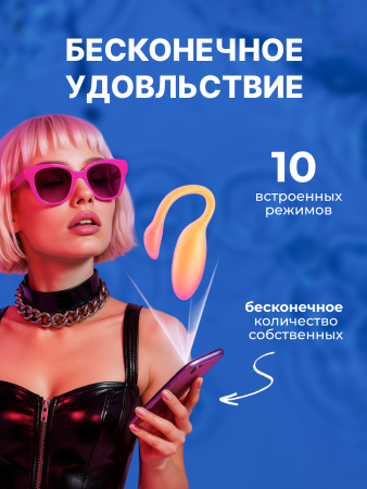 861153 - Вибратор Magic Motion Flamingo Max оранжевый | Казанова 69