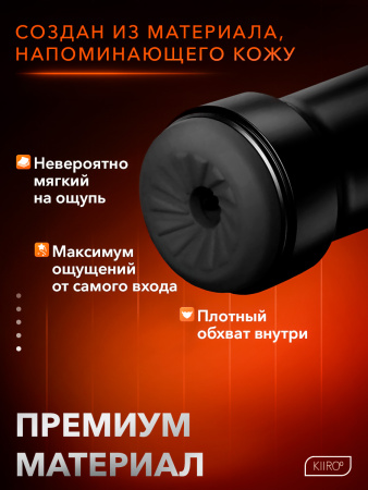 21017-P - Мастурбатор Kiiroo Feel Pocket Stroker | Казанова 69