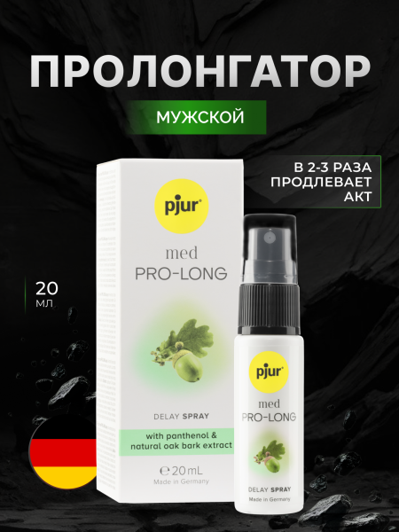 13500 - Спрей-пролонгатор pjur Med Pro-Long Spray на водной основе, 20 мл | Казанова 69