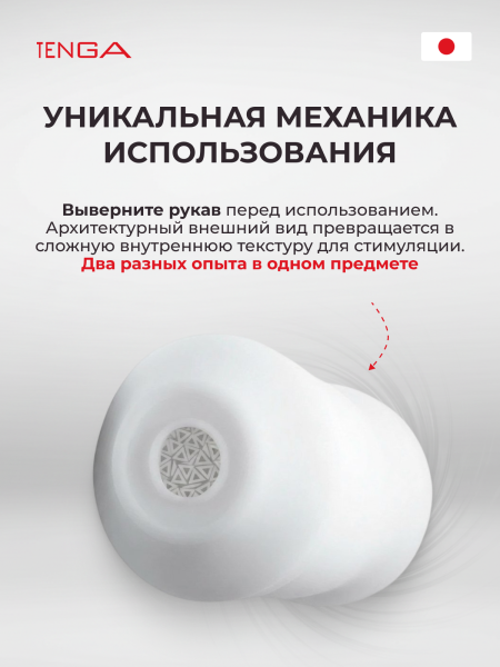 TNH-005 - Мастурбатор Tenga 3D Pile | Казанова 69