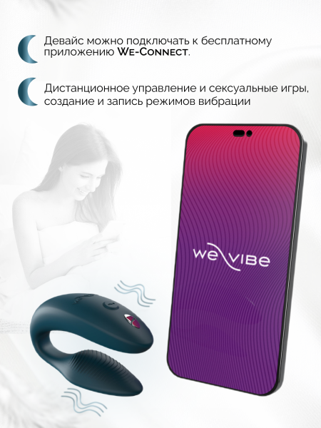 SNSY2SG8 - Вибратор для пар We-Vibe Sync 2 зеленый | Казанова 69