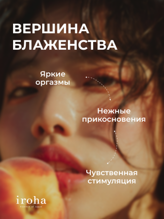 MRP-02 - Вибратор iroha Sango Rin+ перезаряжаемый | Казанова 69