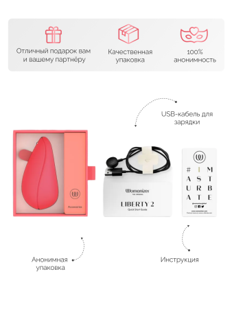 WZ112SG4 - Бесконтактный клиторальный стимулятор Womanizer Liberty 2 розовый | Казанова 69