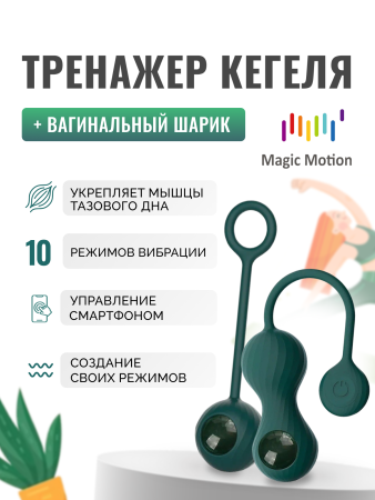 861162 - Тренажер Кегеля Magic Motion Crystal Duo темно-зеленый | Казанова 69