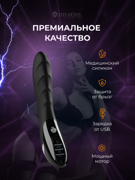 46872 - Вибратор Mystim Sizzling Simon с электростимуляцией, черный | Казанова 69