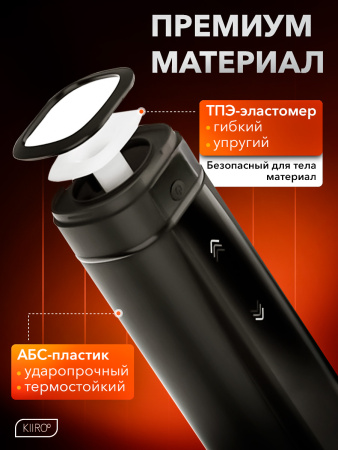 11020 - Интерактивный мастурбатор Kiiroo Onyx+ | Казанова 69