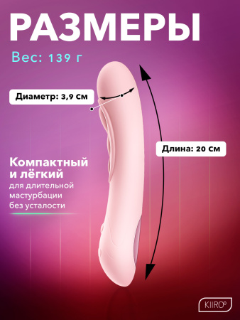 11045 - Интерактивный вибратор Kiiroo Pearl3 розовый | Казанова 69