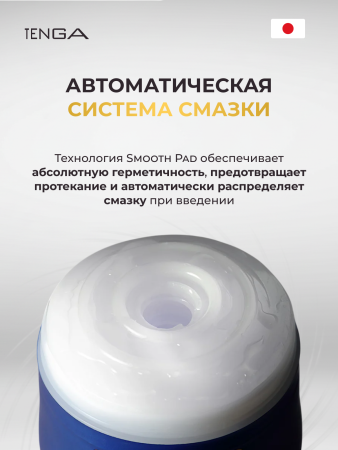 TOC-201PT - Мастурбатор Tenga Premium Original Vacuum Cup | Казанова 69