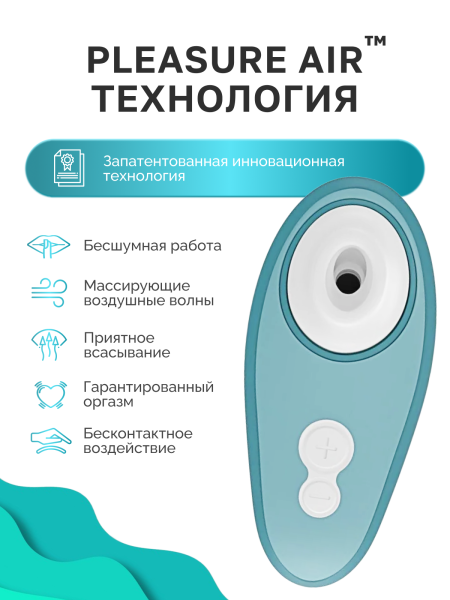 WZ112SG3 - Бесконтактный клиторальный стимулятор Womanizer Liberty 2 темно-бирюзовый | Казанова 69