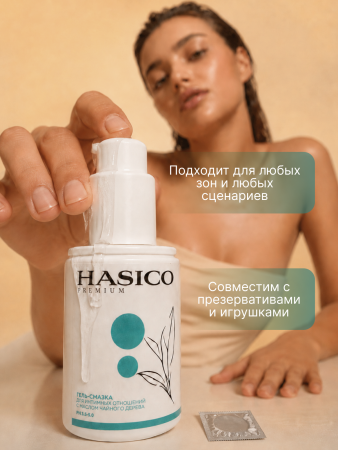 H06K - Смазка Hasico Premium с маслом чайного дерева, 100 мл | Казанова 69