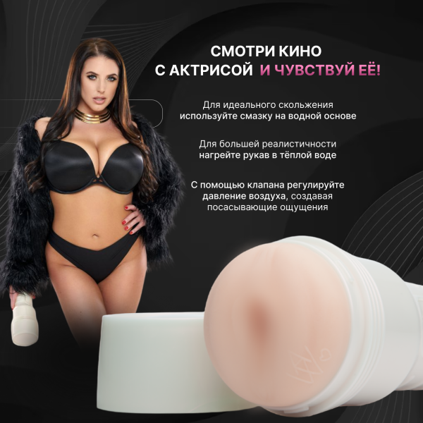 14421 - Мастурбатор Fleshlight Girls Angela White Indulge, вагина | Казанова 69