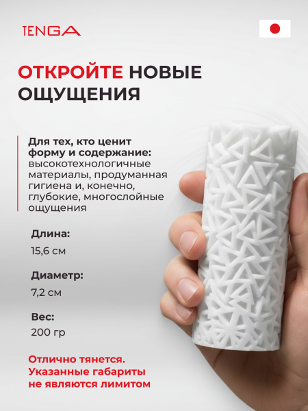 TNH-005 - Мастурбатор Tenga 3D Pile | Казанова 69