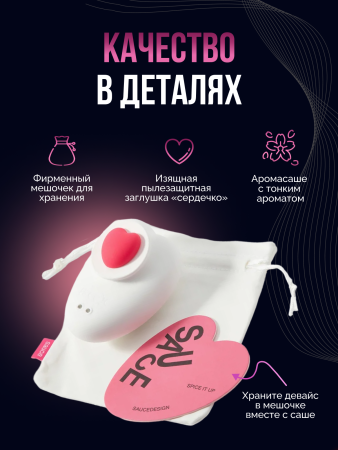 150546 - Бесконтактный клиторальный стимулятор Sauce Sweeeheart белый | Казанова 69