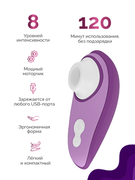 WZ112SG5 - Бесконтактный клиторальный стимулятор Womanizer Liberty 2 фиолетовый | Казанова 69