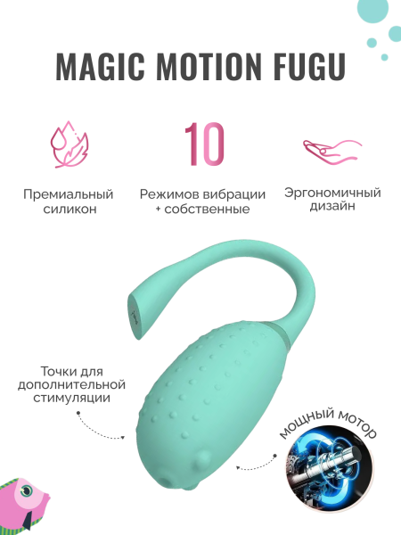 861144 - Виброяйцо Magic Motion Fugu зеленый | Казанова 69