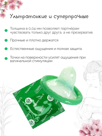 143243 - Презервативы Sagami Xtreme Type-E латексные, с точечной текстурой 3шт. | Казанова 69