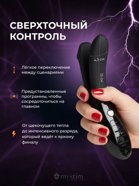 46877 - Вибратор Mystim Tingling Aparte eStim с электростимуляцией, черный | Казанова 69